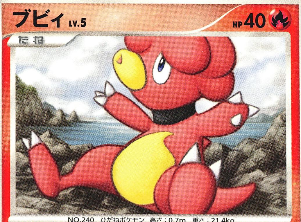 Japanese Secret of the Lakes [1st-Edition] Magby [1st-Edition] Pokémon card